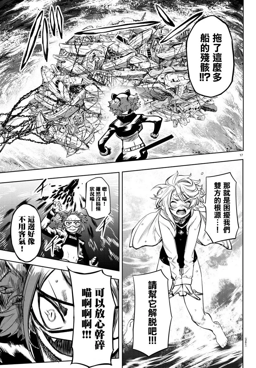 第90话 第16页