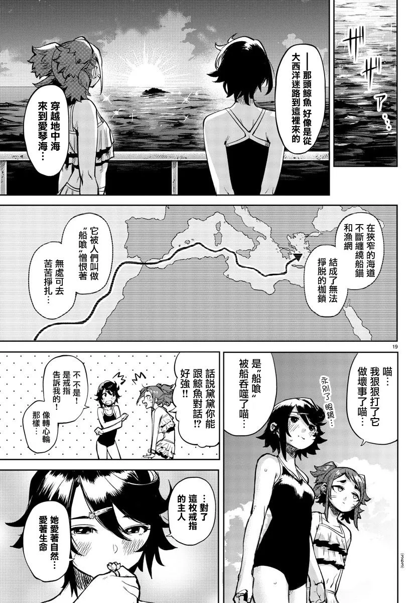 第90话 第18页