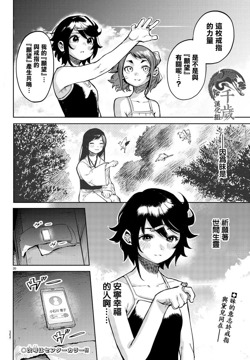 第90话 第19页