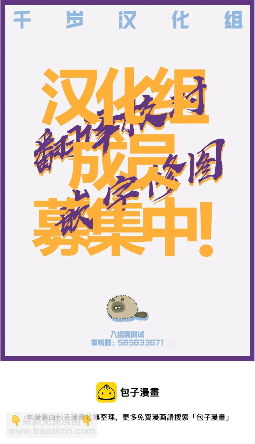 第90话 第21页