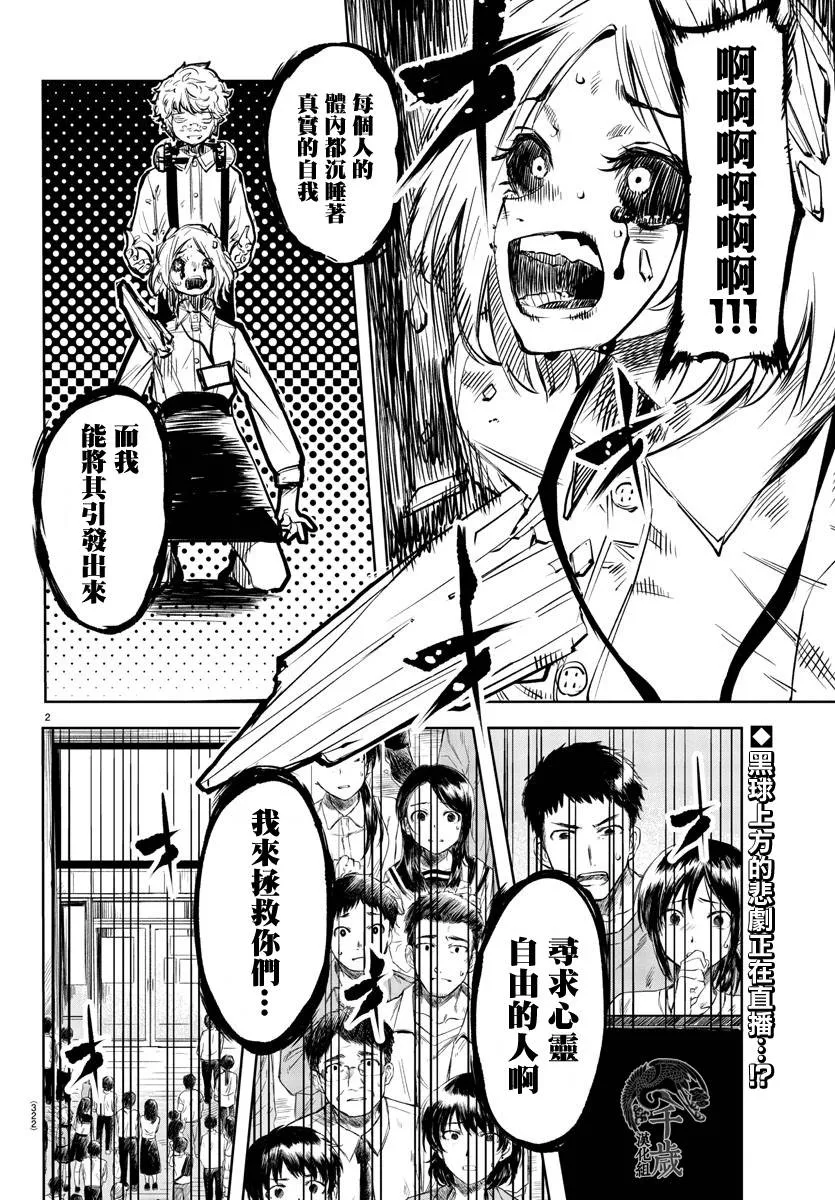 第54话 第2页