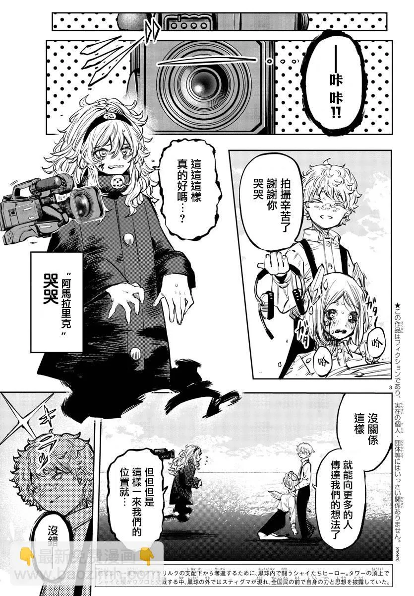 第54话 第3页