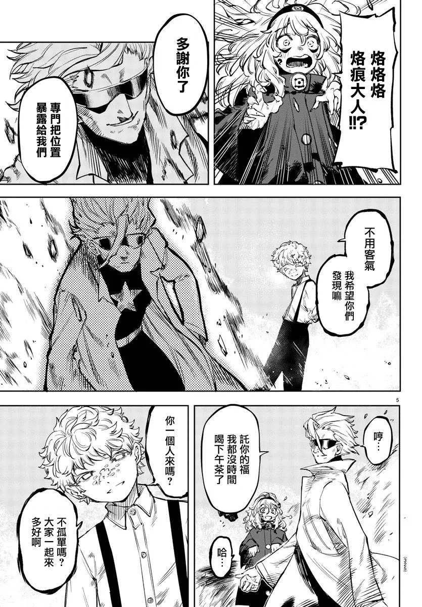 第54话 第5页