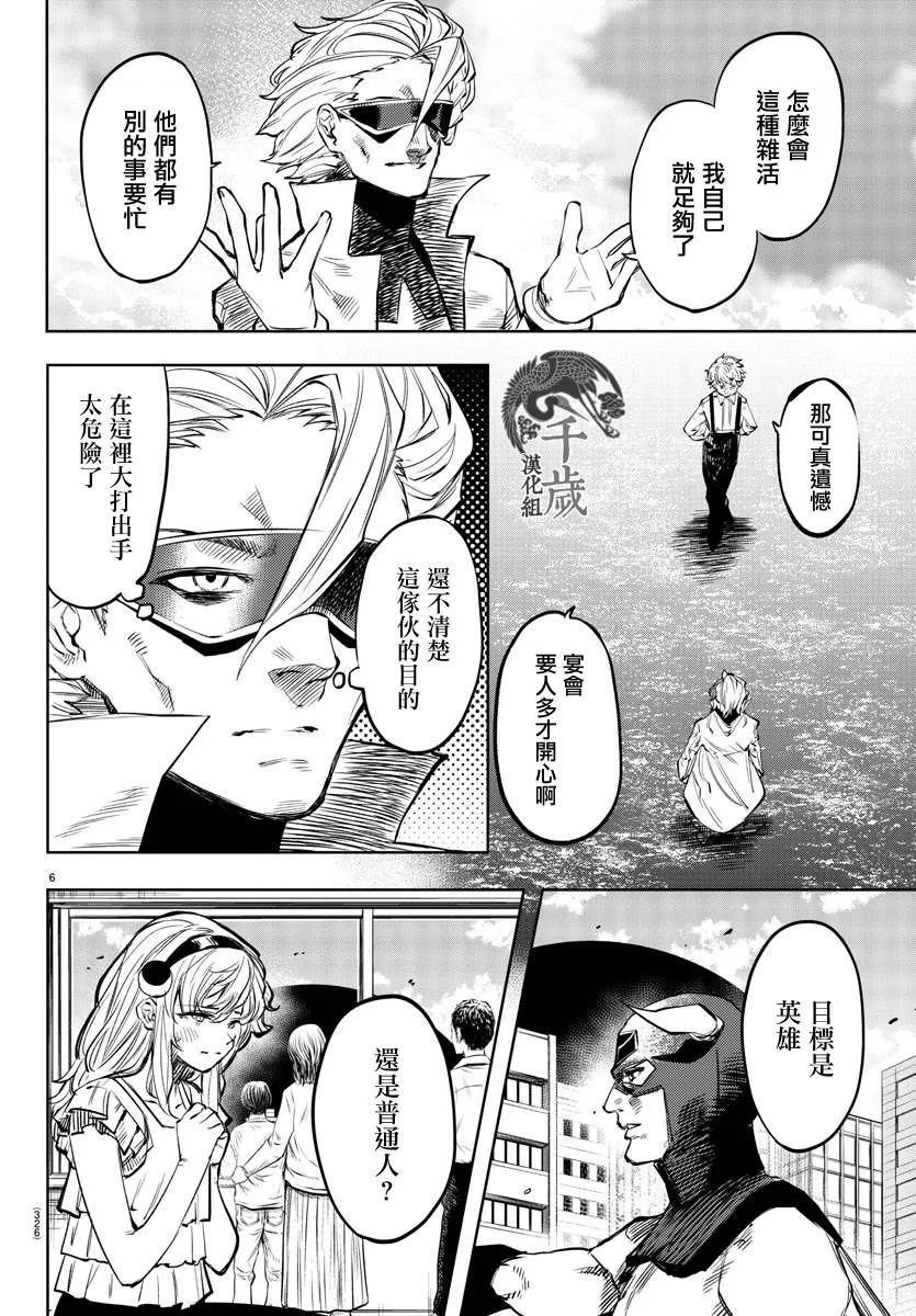 第54话 第6页