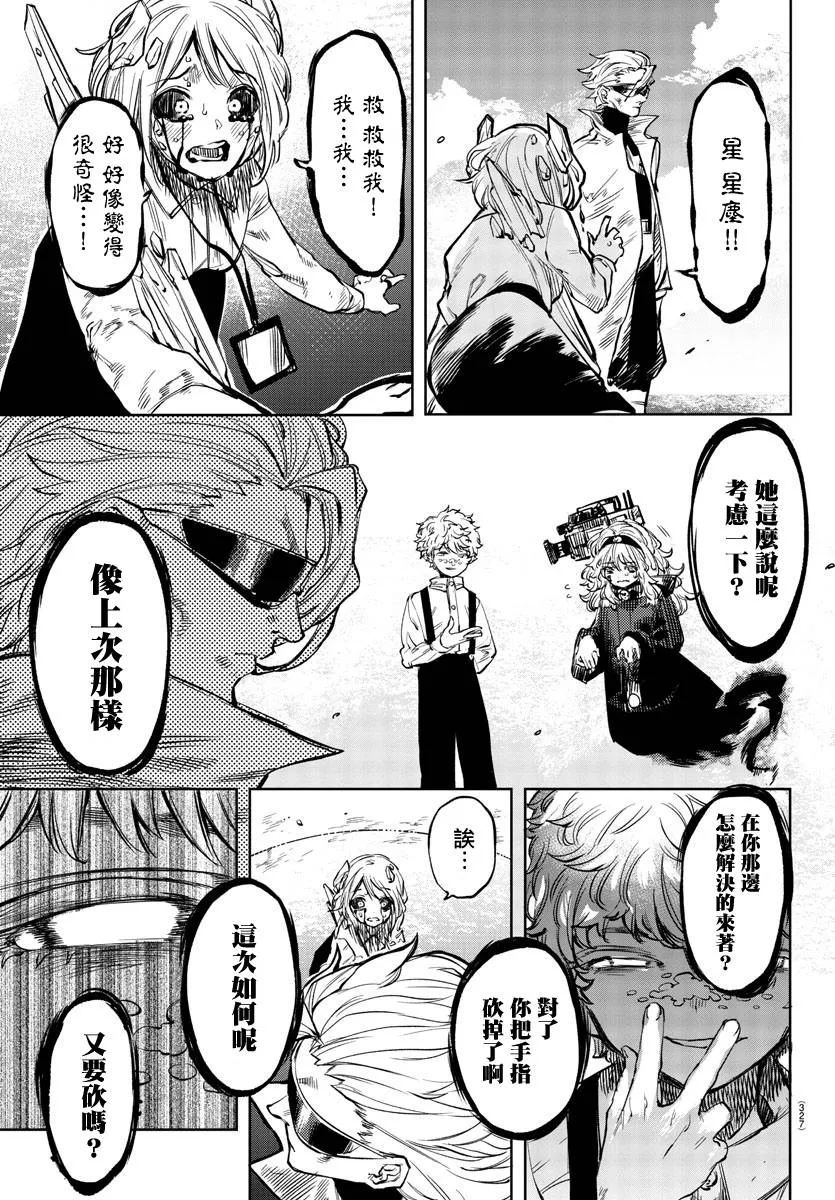 第54话 第7页