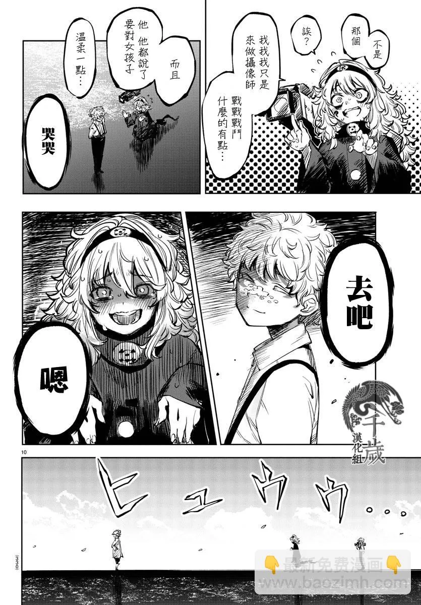 第54话 第10页