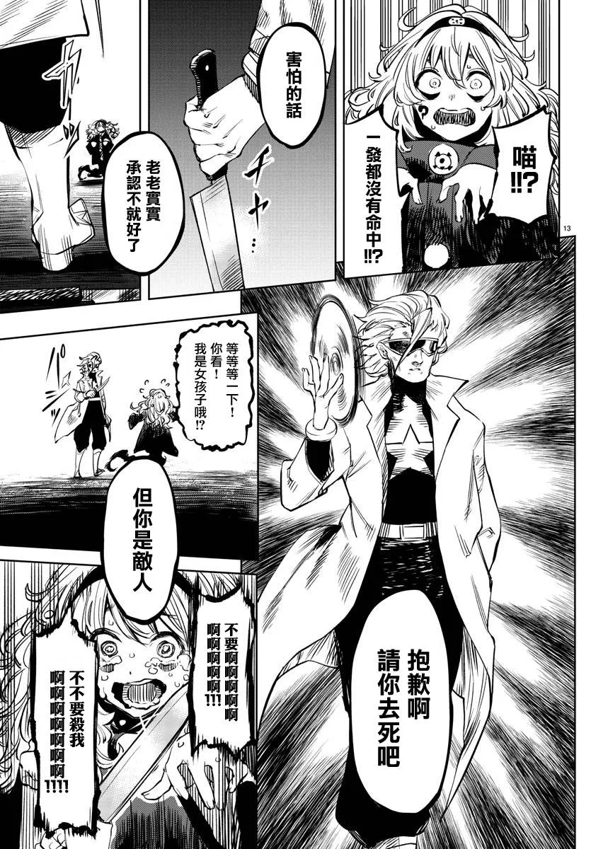 第54话 第13页