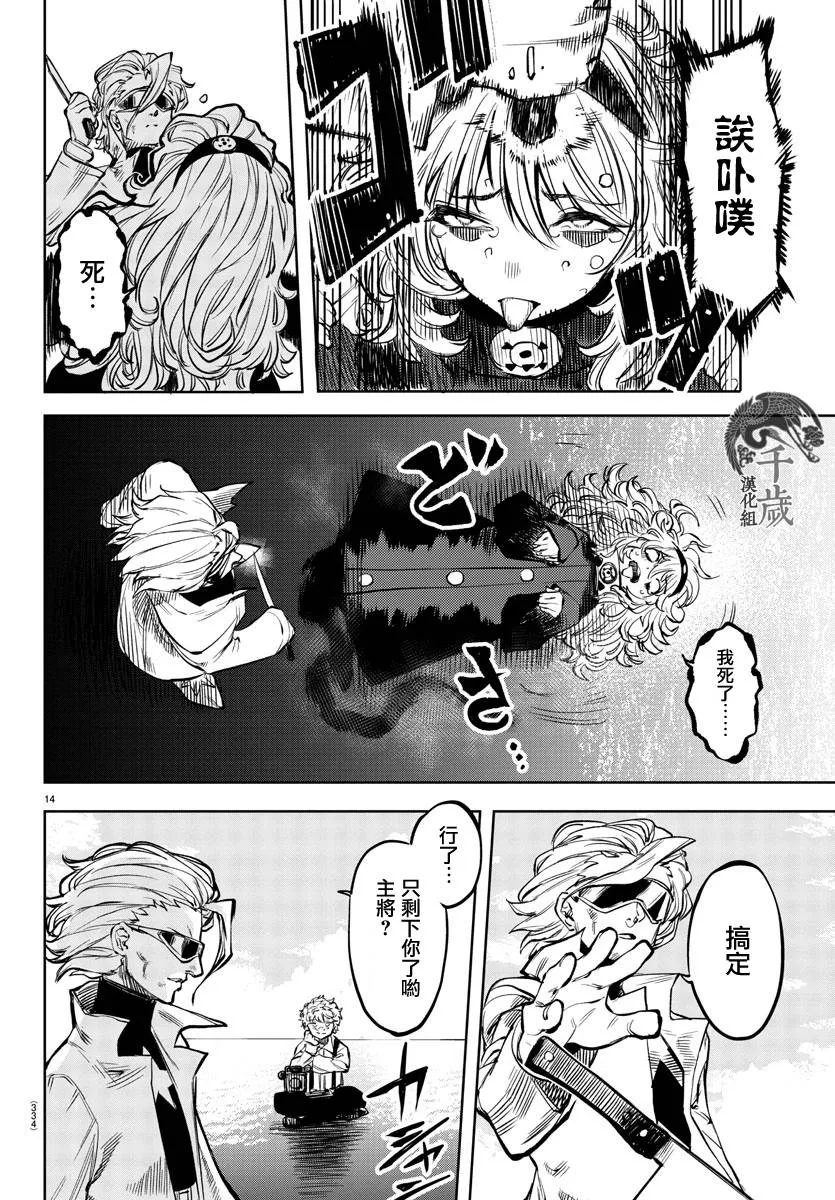 第54话 第14页