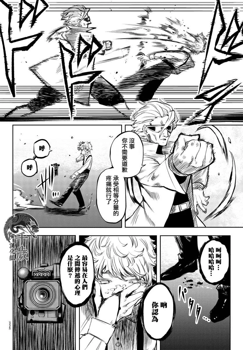 第54话 第16页