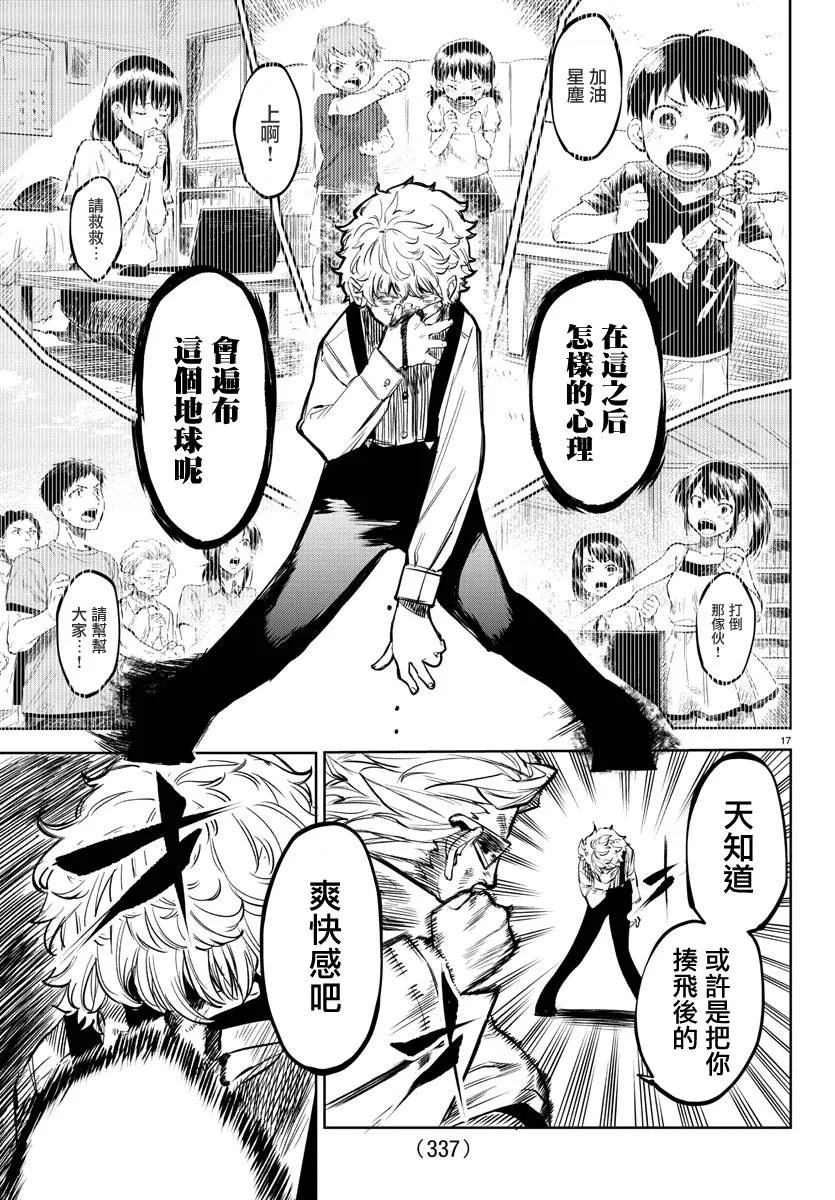 第54话 第17页