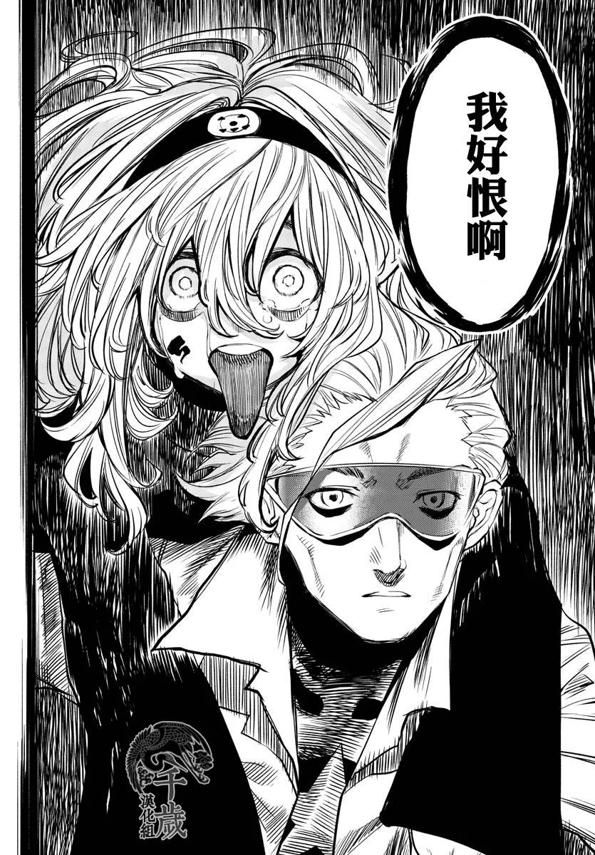 第54话 第18页
