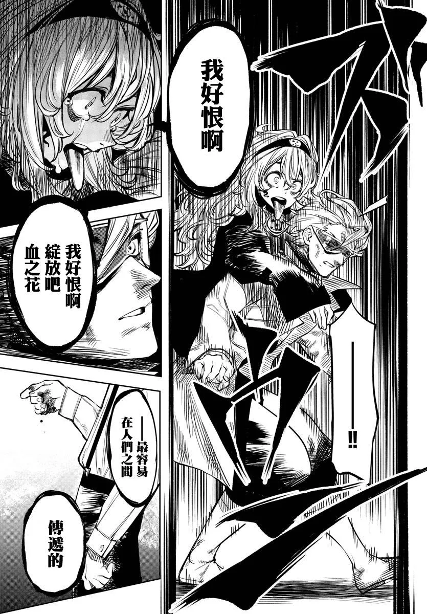 第54话 第19页