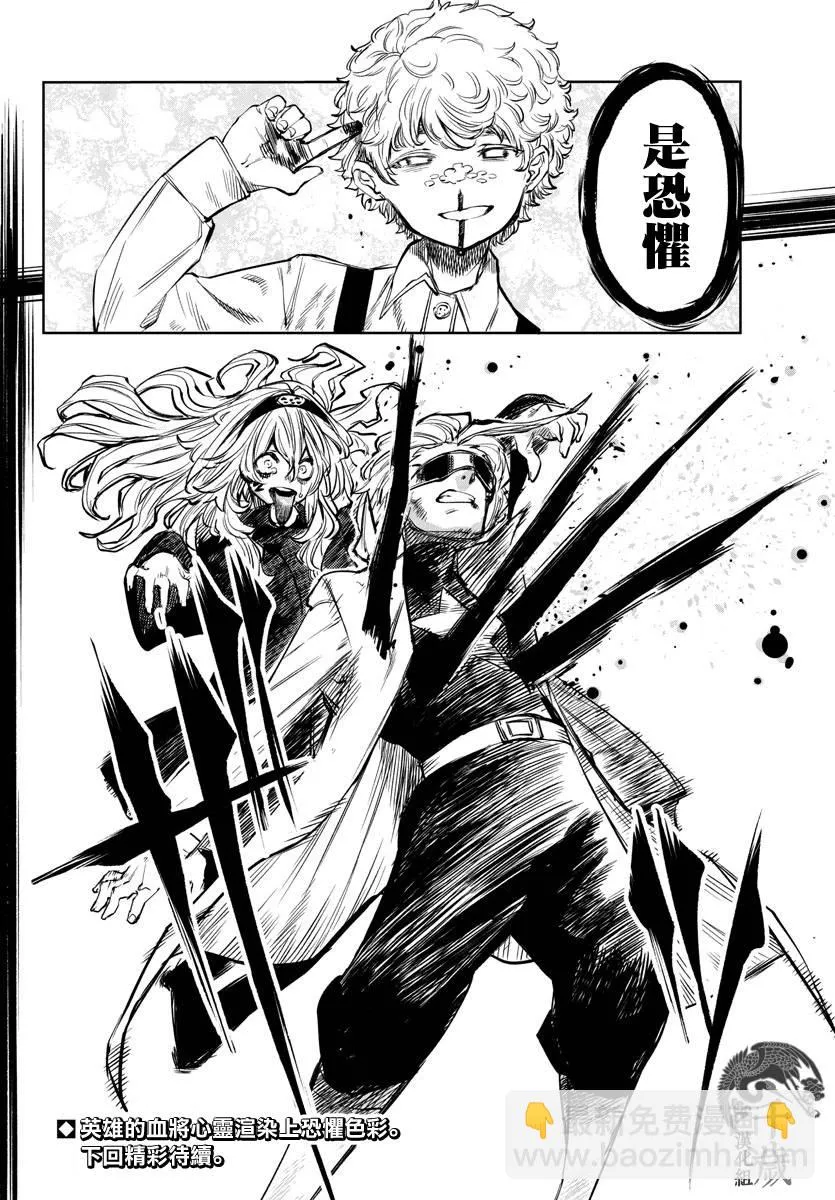 第54话 第20页