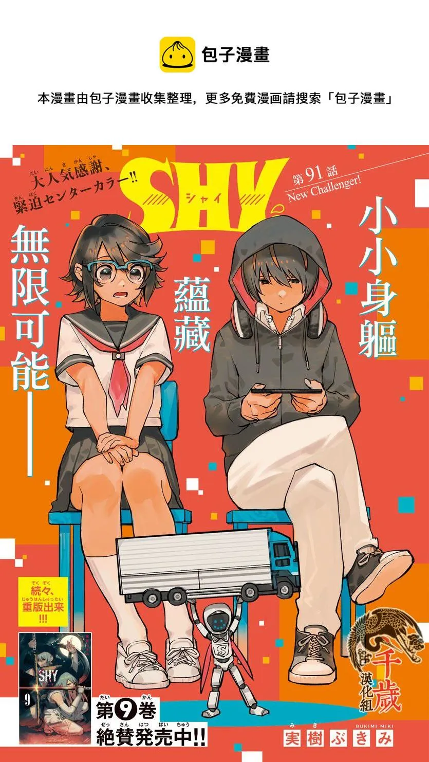 第91话 第1页