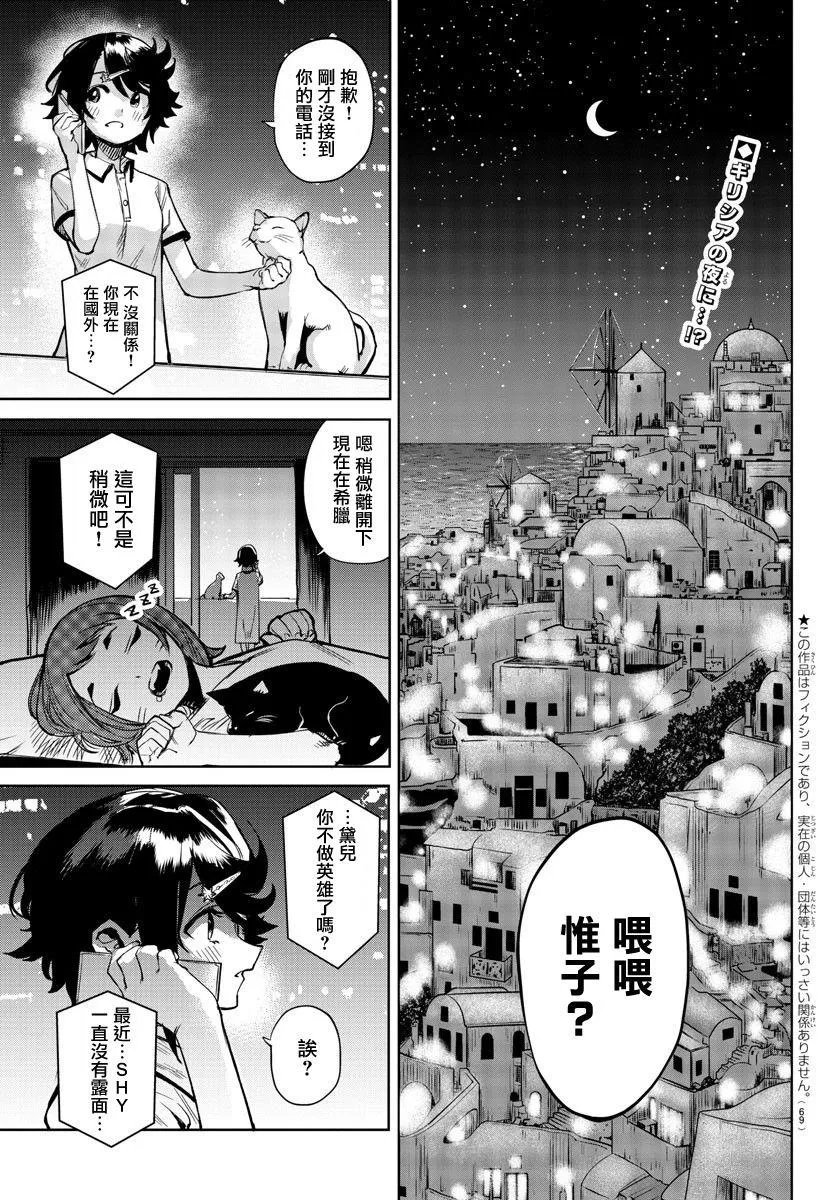 第91话 第2页