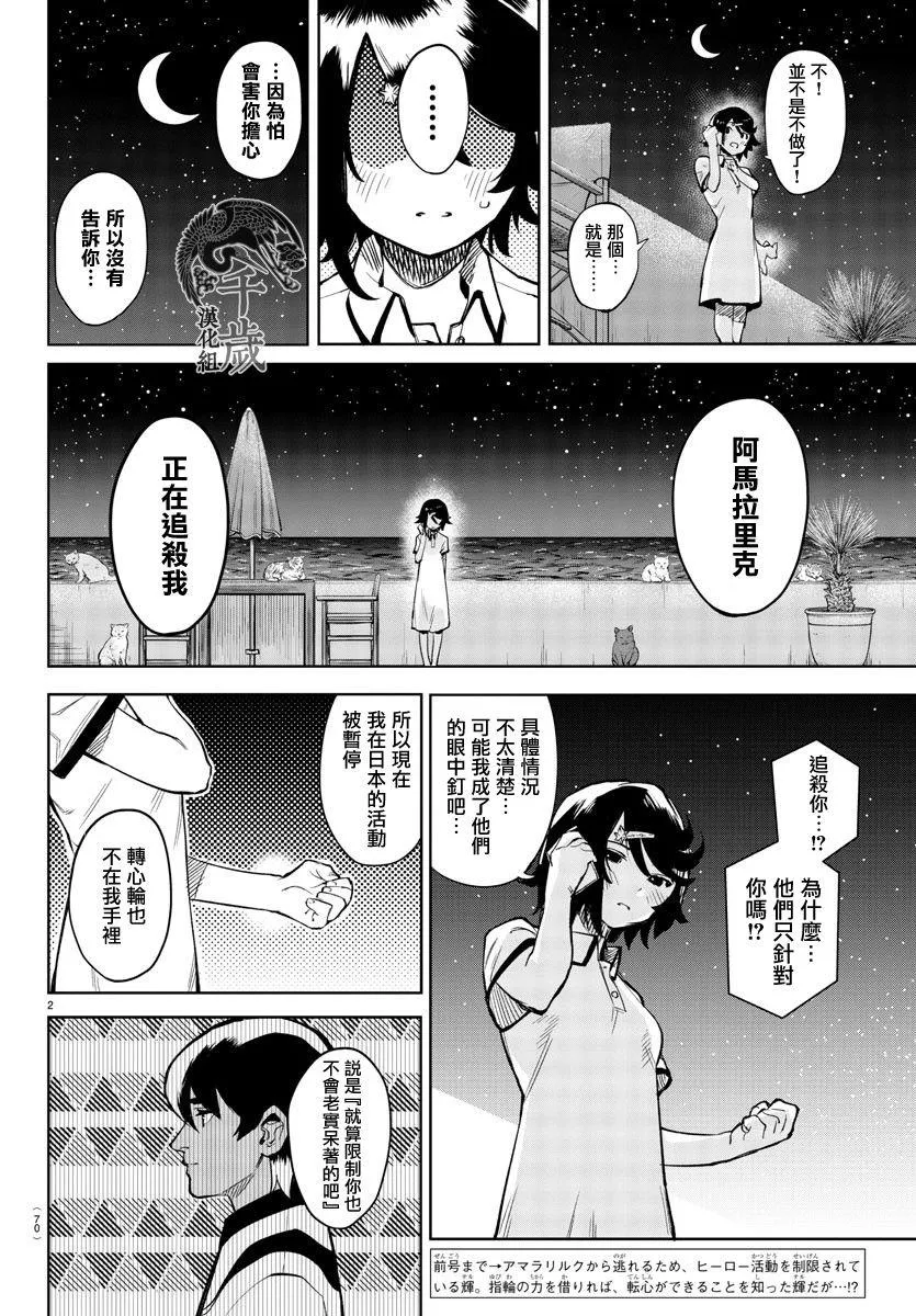 第91话 第3页