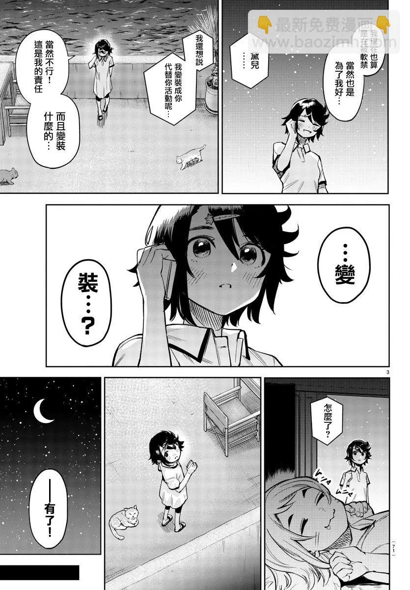 第91话 第4页