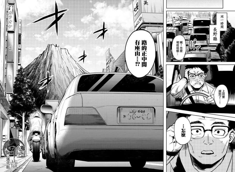 第91话 第5页