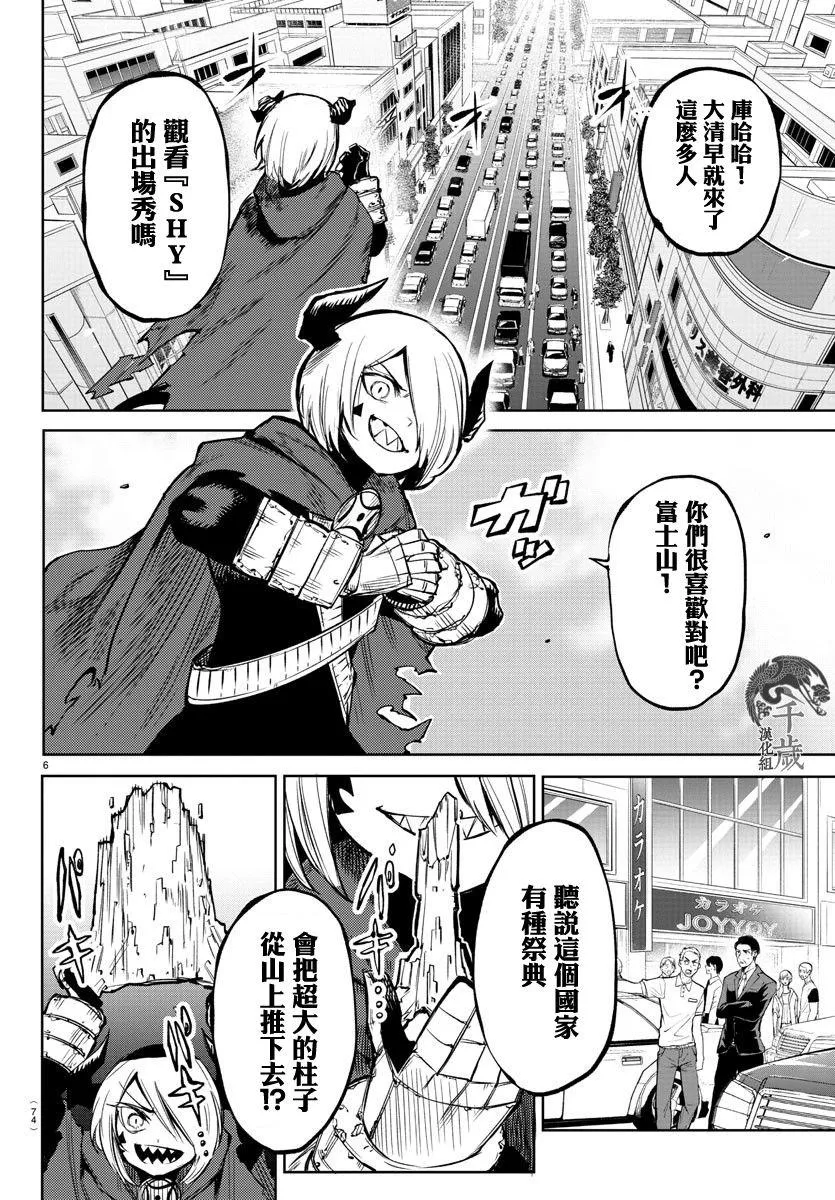 第91话 第6页