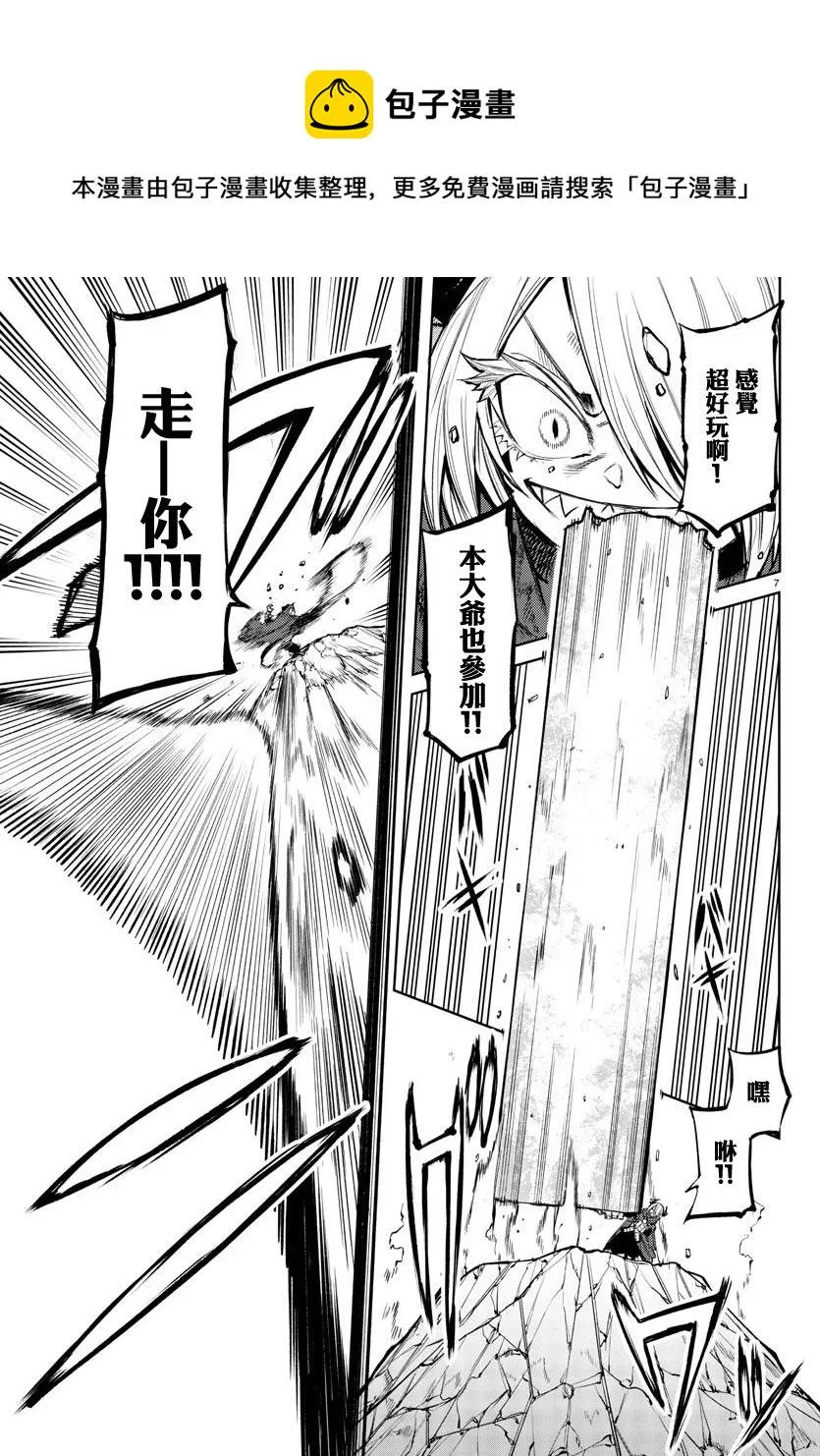 第91话 第7页