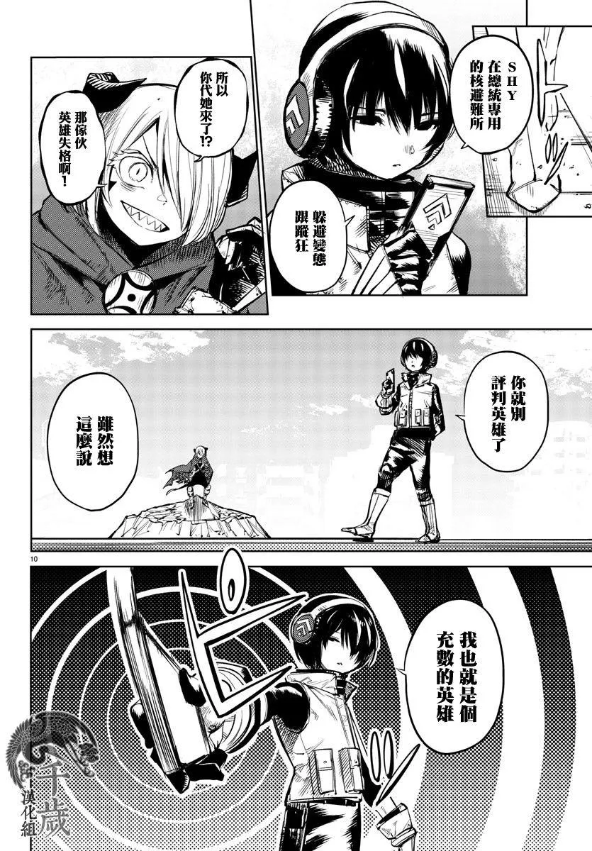 第91话 第10页