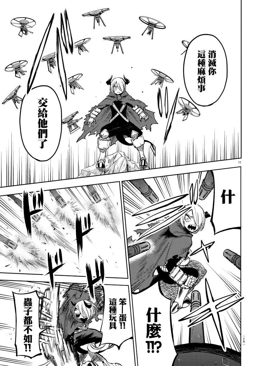 第91话 第11页