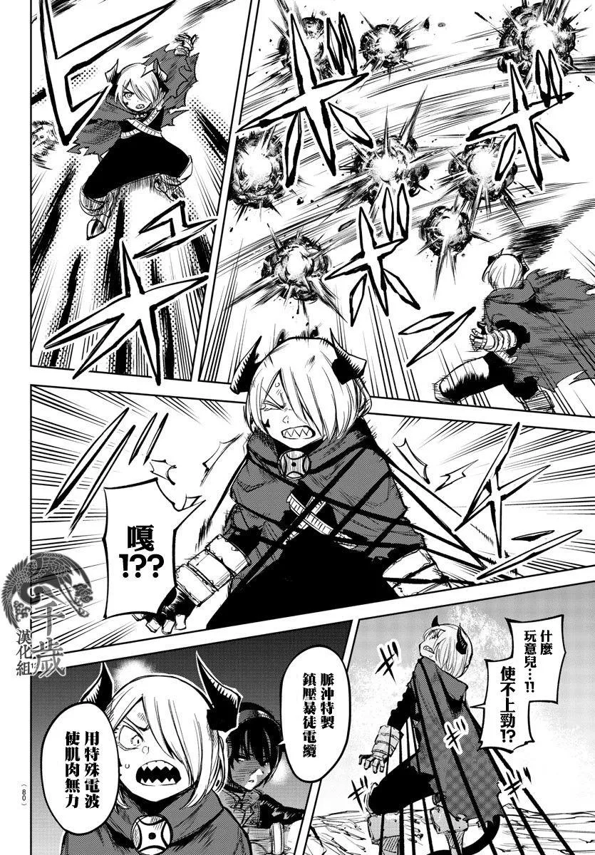 第91话 第12页