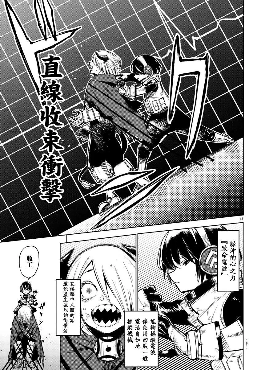 第91话 第13页