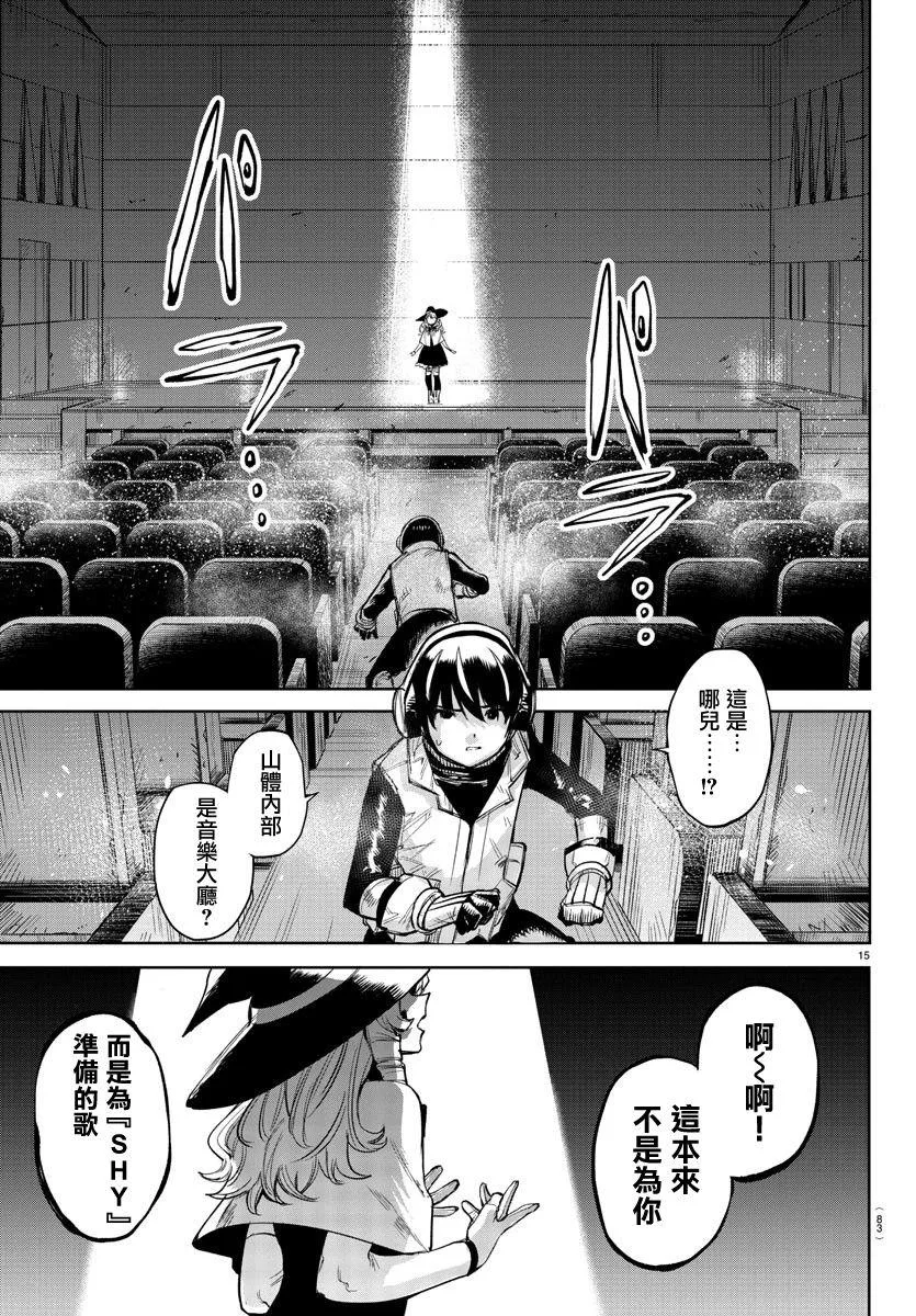 第91话 第15页