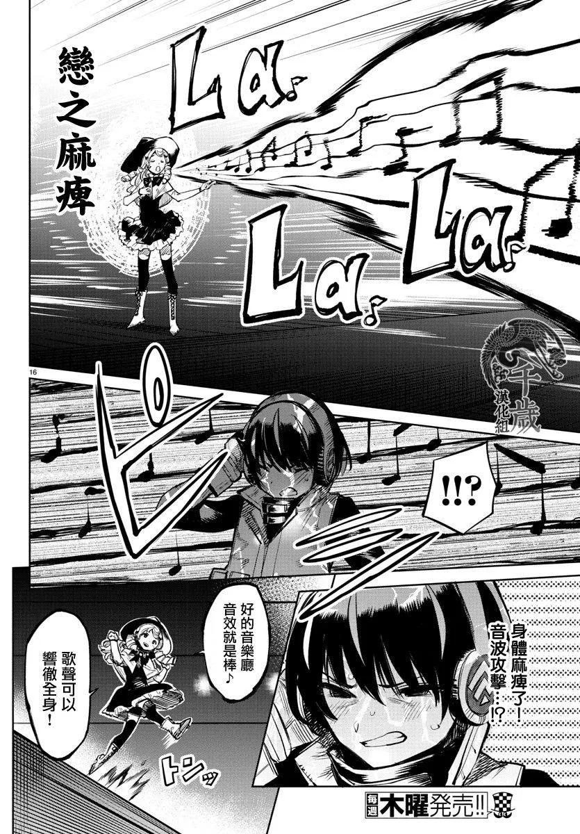 第91话 第16页