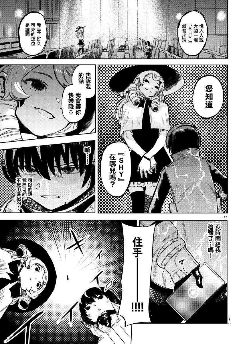 第91话 第17页