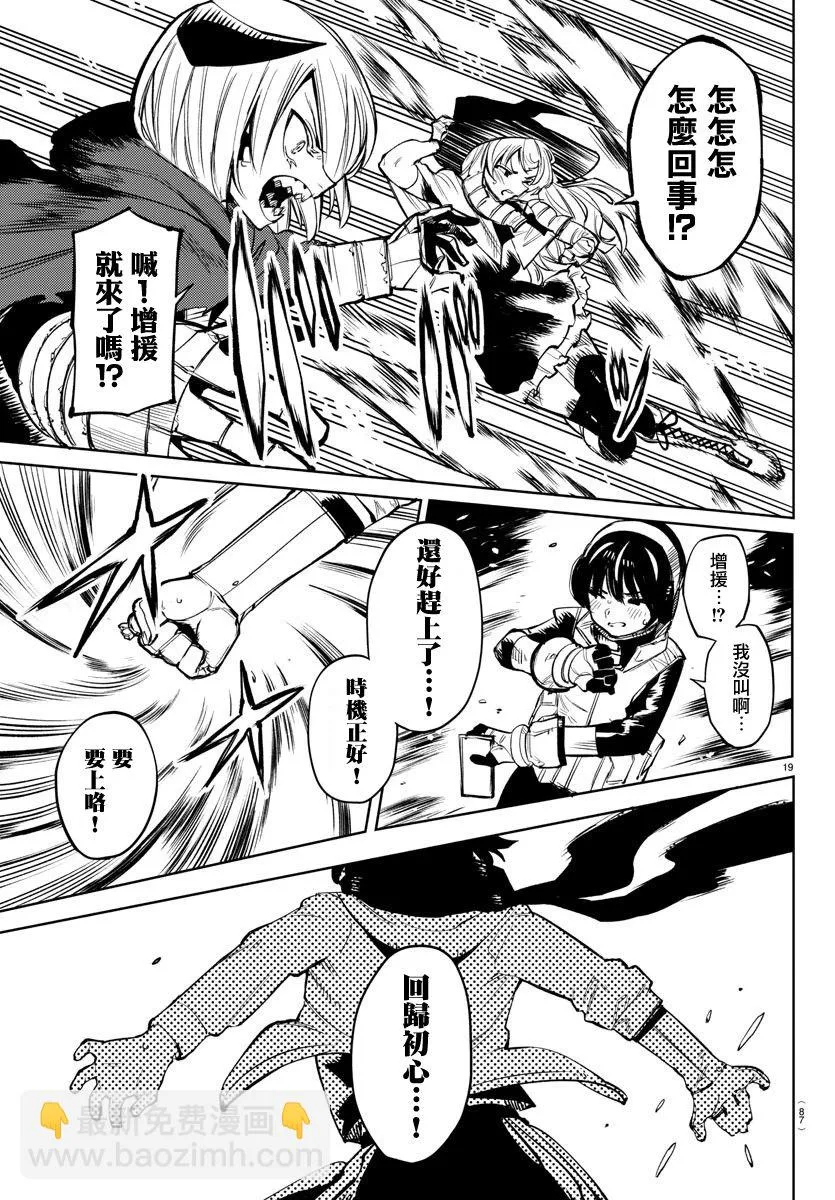 第91话 第19页
