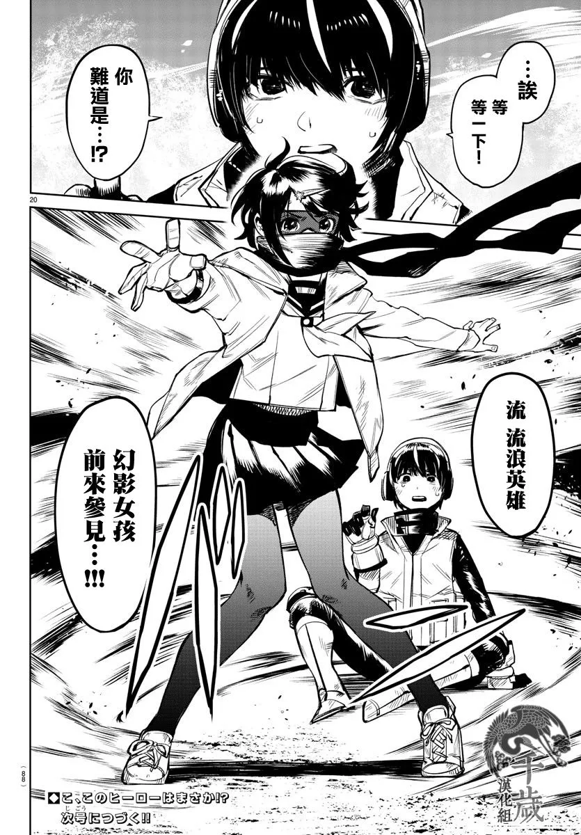 第91话 第20页