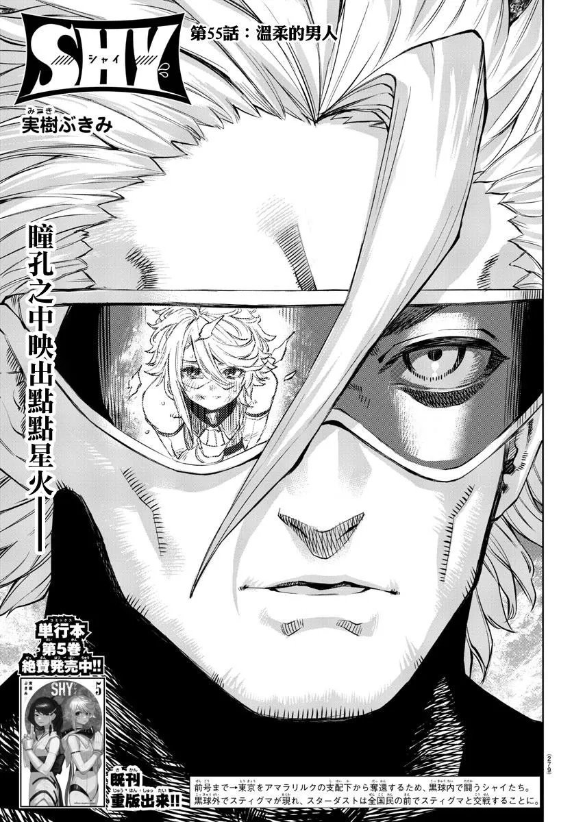 第55话 第1页