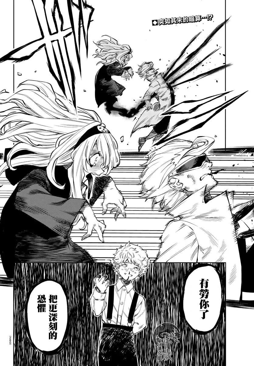 第55话 第2页