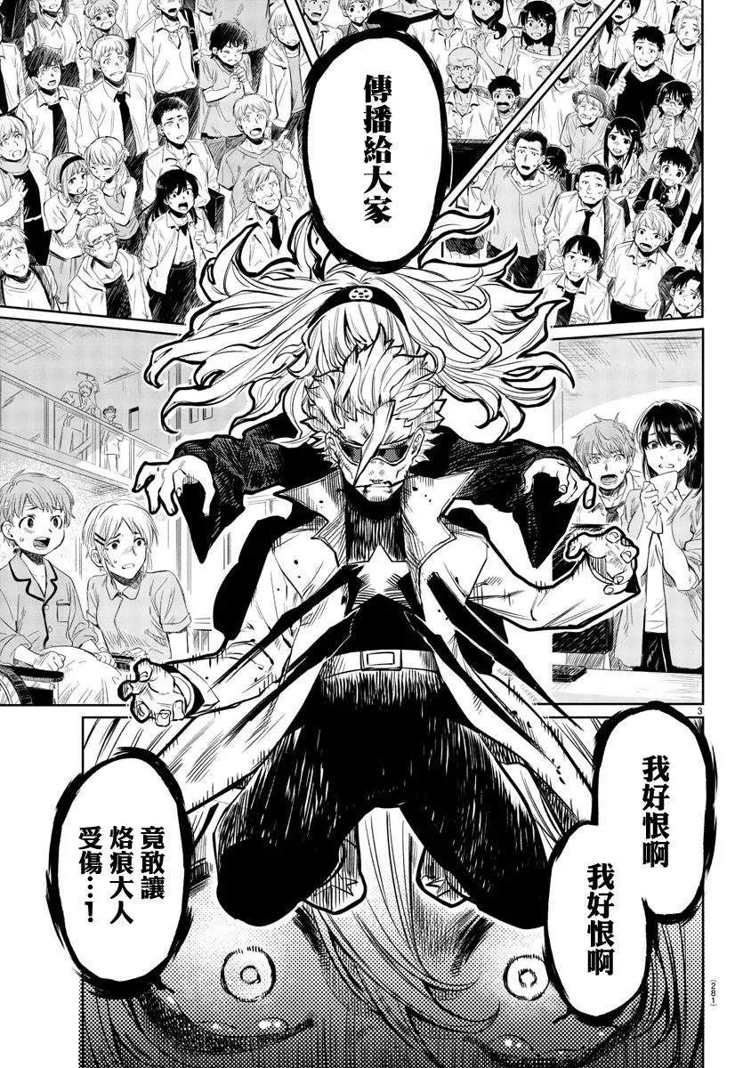 第55话 第3页