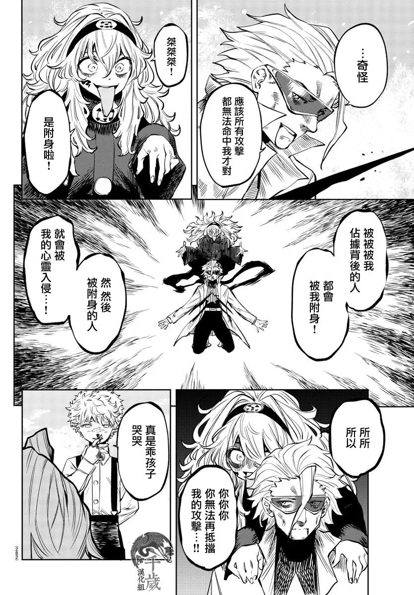 第55话 第4页