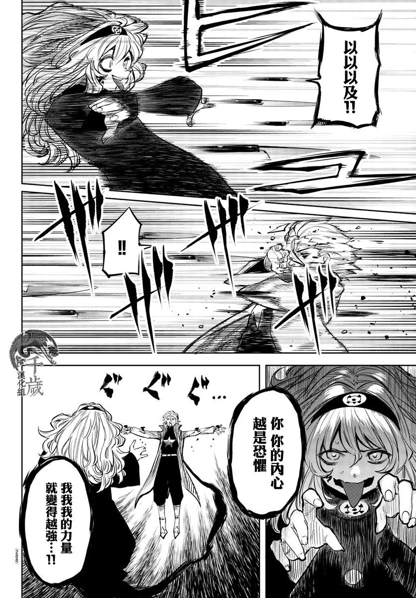 第55话 第10页