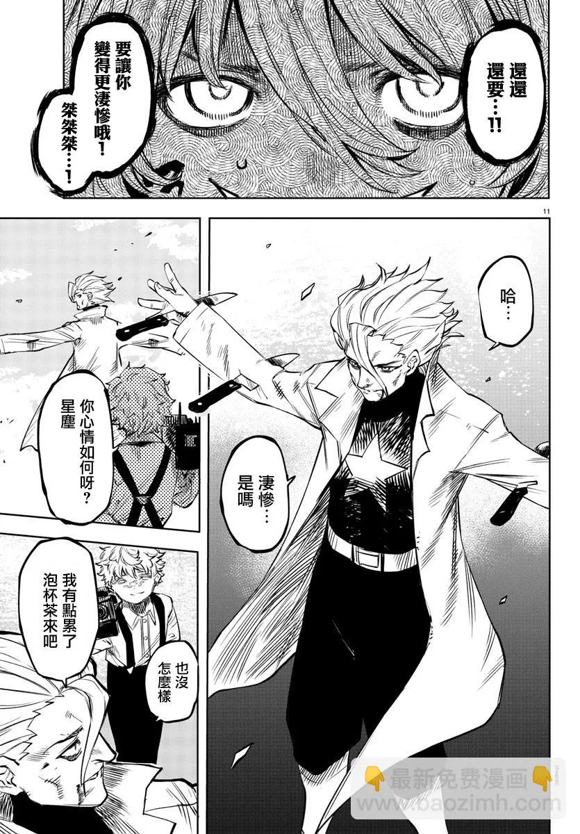 第55话 第11页