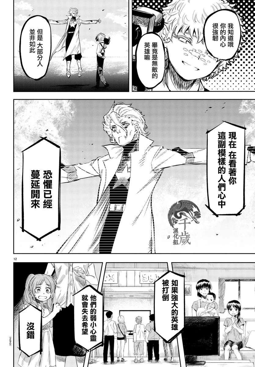 第55话 第12页
