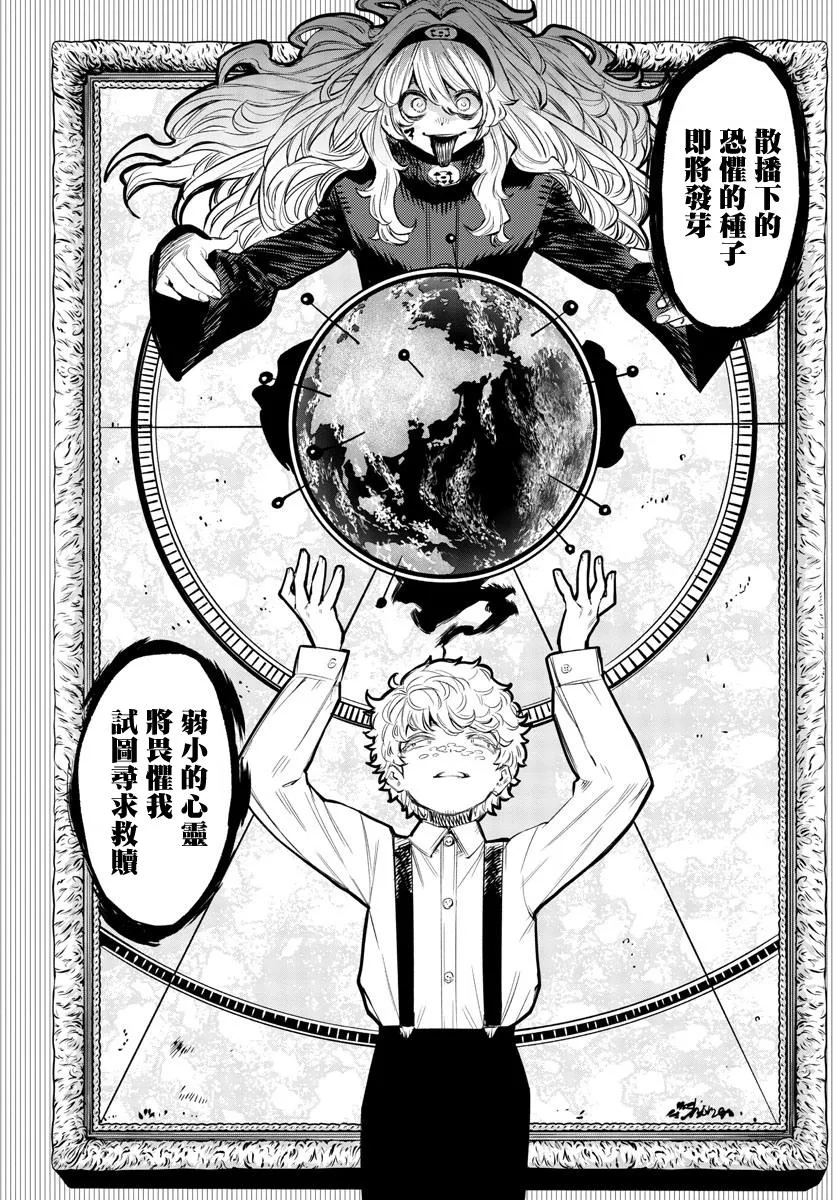 第55话 第13页
