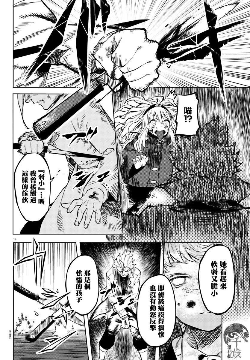 第55话 第14页