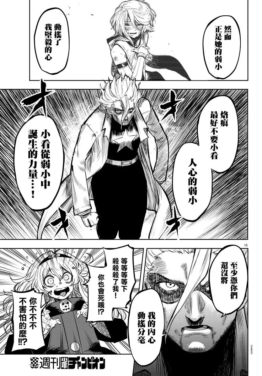 第55话 第15页