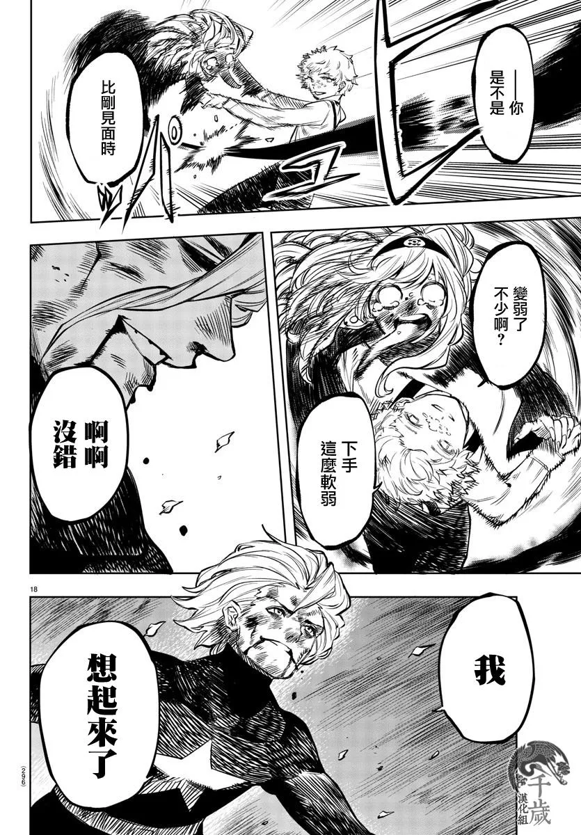 第55话 第17页