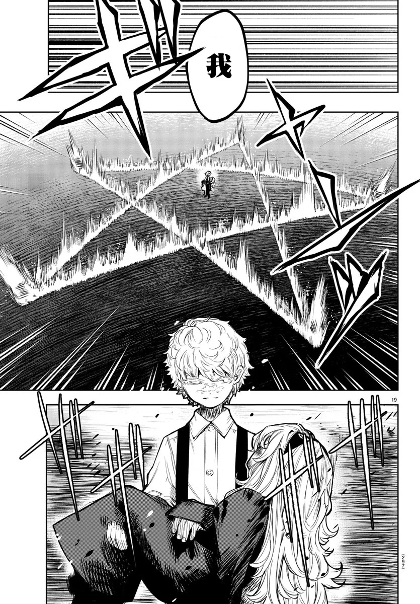 第55话 第18页