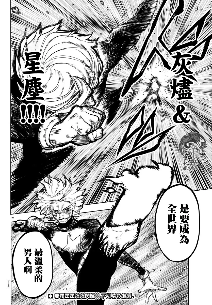 第55话 第19页