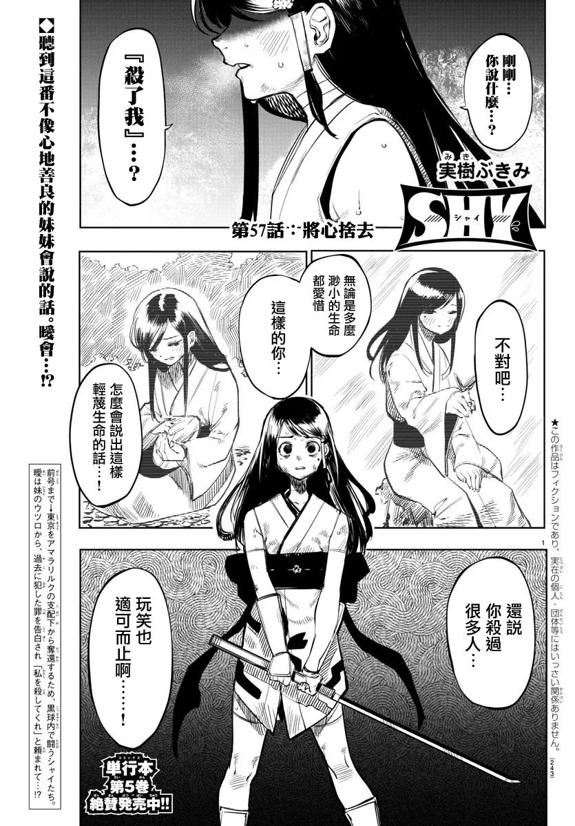 第57话 第1页