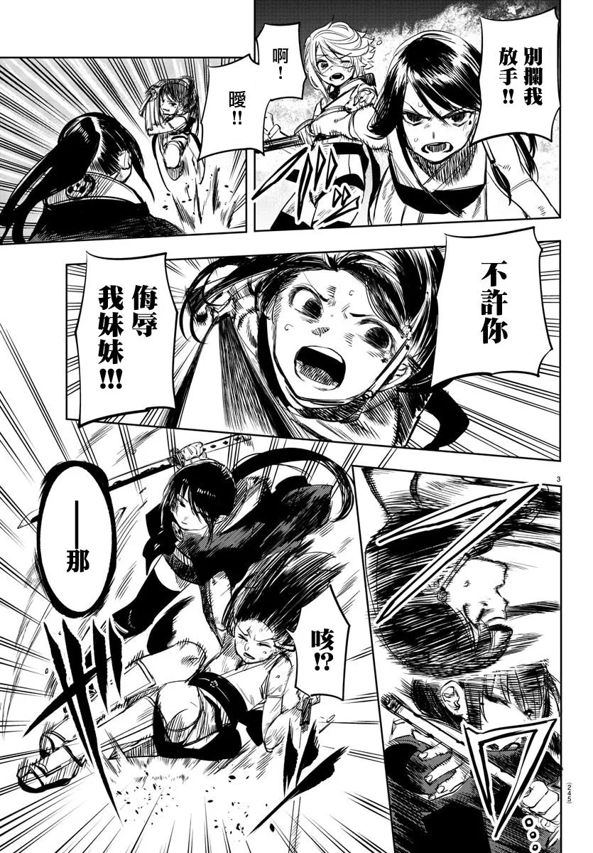 第57话 第3页