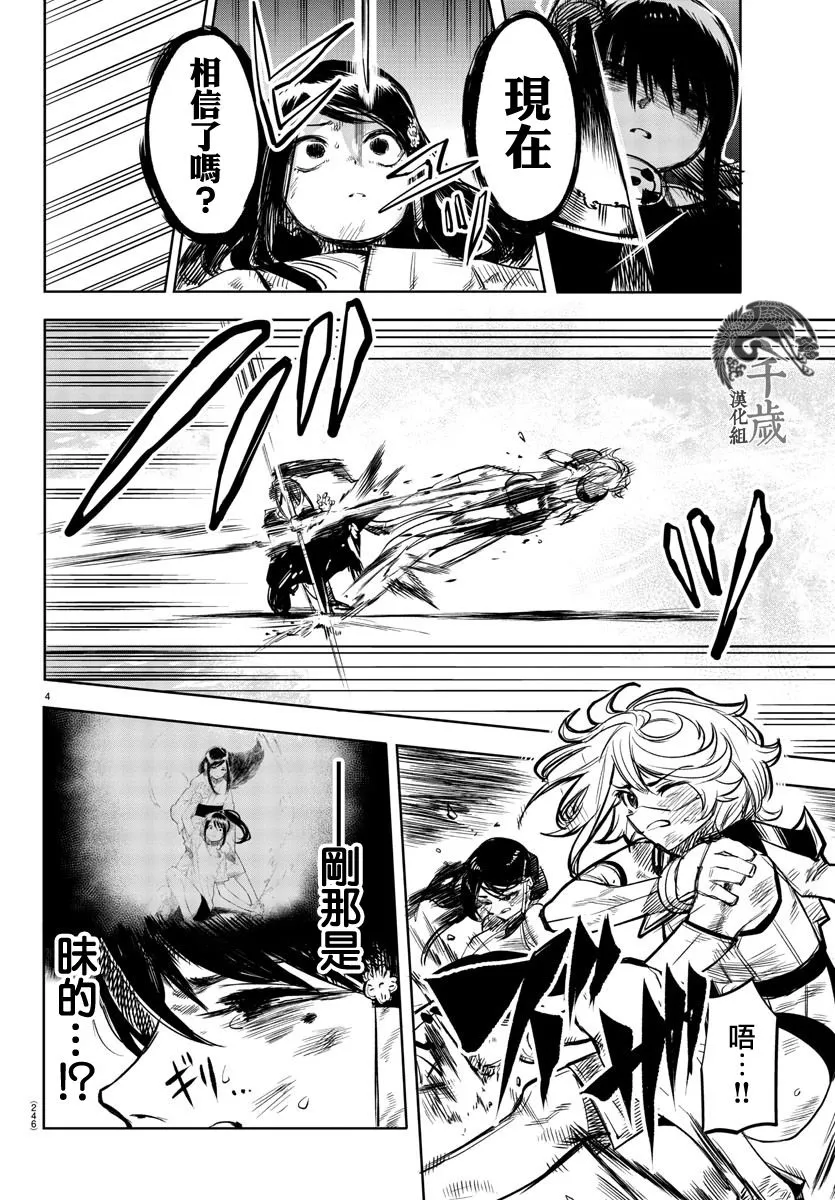 第57话 第4页