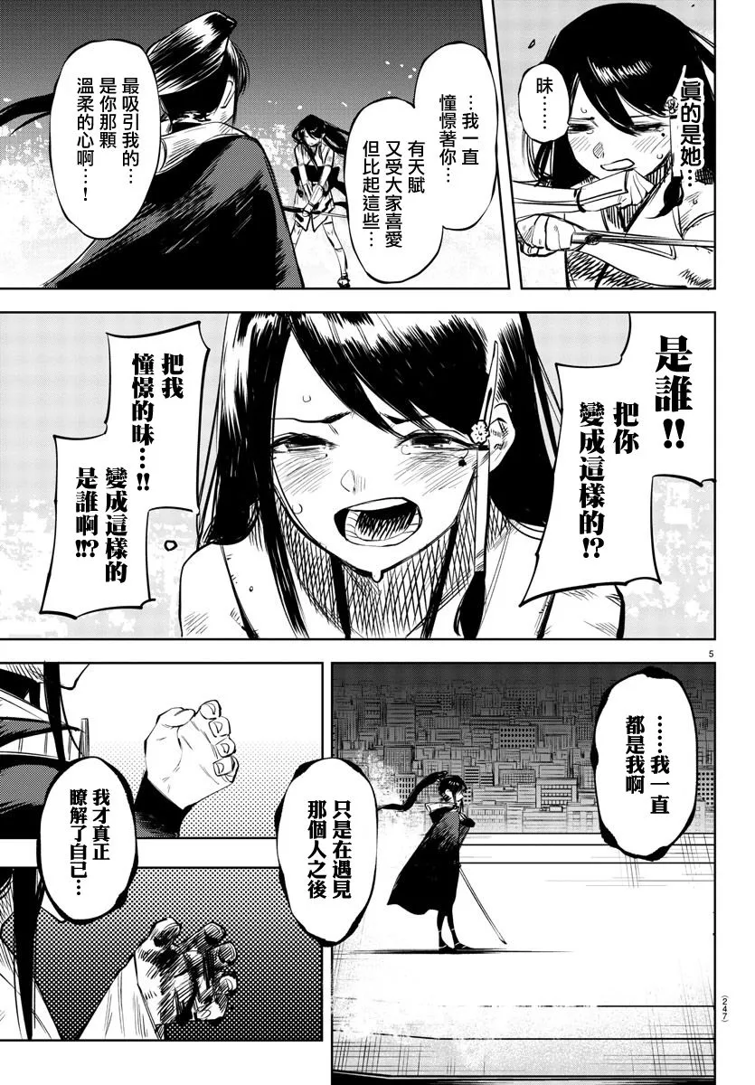 第57话 第5页